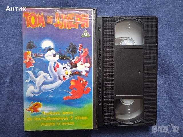 Видеокасети VHS Том и Джери Робин Худ Книга за Джунглата, снимка 6 - Други жанрове - 52545560