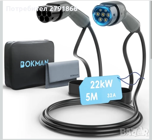 Кабел за зареждане на електрически превозни средства тип 2 Bokman 32A / 22KW / 3 фази / 5 метра