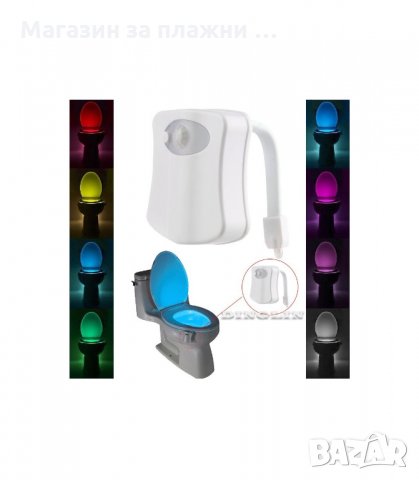 TOILIGHT LED ОСВЕТЛЕНИЕ ЗА ТОАЛЕТНА СЪС СЕНЗОР ЗА ДВИЖЕНИЕ - код 1668, снимка 4 - Други стоки за дома - 34275416