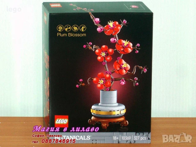 Продавам лего LEGO Icons 10353 10354 10363 10368 10369 10370 10372 10375 40729 40757