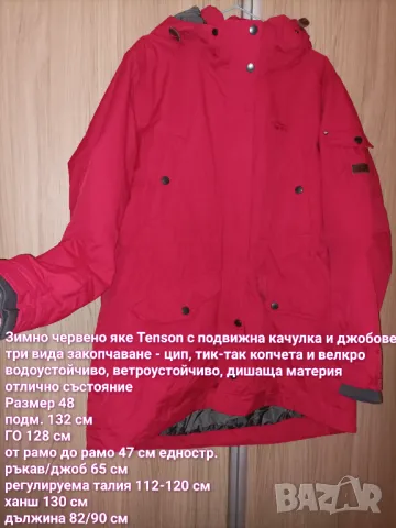 Зимно яке/парка  Tenson с подвижна качулка , снимка 8 - Якета - 48074122