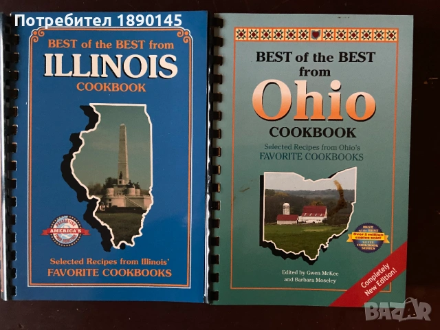 Кулинарни книги за Вашата колекция