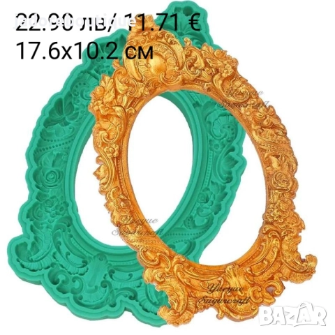 Силиконов молд рамка различни видове, снимка 5 - Форми - 32592317