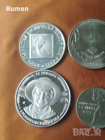 НРБ никел монети , снимка 2 - Нумизматика и бонистика - 40030013