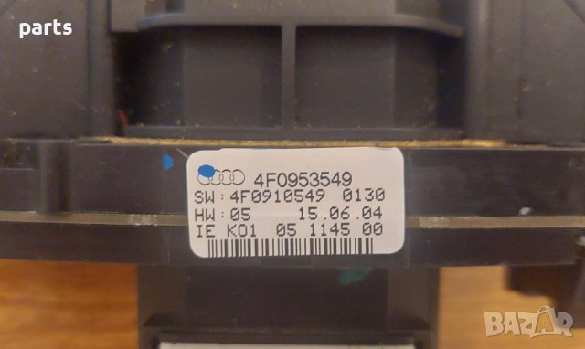 Лост Мигачи и Чистачки Ауди А4 Б7 - Б6 - А6 4F - 4F0953549 N, снимка 6 - Части - 41880168