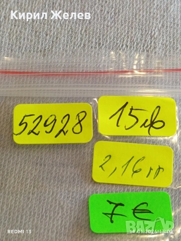 Сребърна монета 6 кройцера Леополд първи Австрия за КОЛЕКЦИЯ 52928, снимка 14 - Нумизматика и бонистика - 53095484