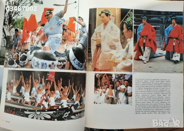Албум за Япония -Образи и традиции , снимка 4 - Енциклопедии, справочници - 48870359