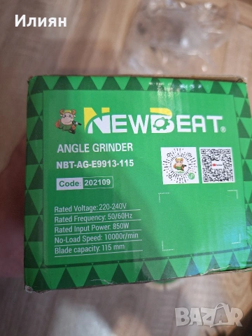 Ъглошлайф (флекс) 850W 115мм – нов, комплект, снимка 3 - Ъглошлайфи - 53841023
