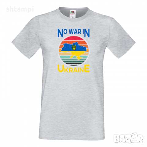 Мъжка тениска,NO WAR IN UNKRAINE прете войната, подкрепям Укркайна,, снимка 6 - Тениски - 36124015