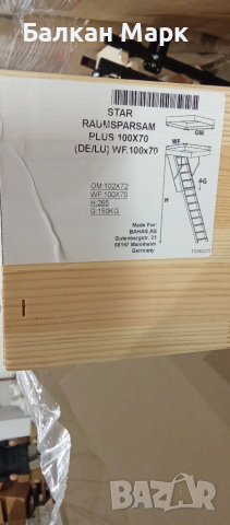 Сгъваема таванска стълба – дърво и метал, почти нова (мострена), снимка 14 - Други стоки за дома - 52389691