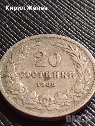 МОНЕТА 20 стотинки 1906г. КНЯЖЕСТВО БЪЛГАРИЯ УНИКАТ СТАРА РЯДКА ЗА ЦЕНИТЕЛИ 36305, снимка 4 - Нумизматика и бонистика - 39749633