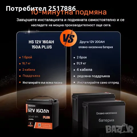 Тягов акумулатор LiFePO4 Литиево желязо фосфатен 160 Ah 12 V , снимка 10 - Друга електроника - 56193348