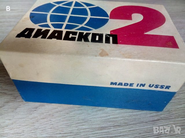 Прожекционни плаки/диапозитиви - "Диаскоп 2" СССР, снимка 2 - Колекции - 40959169
