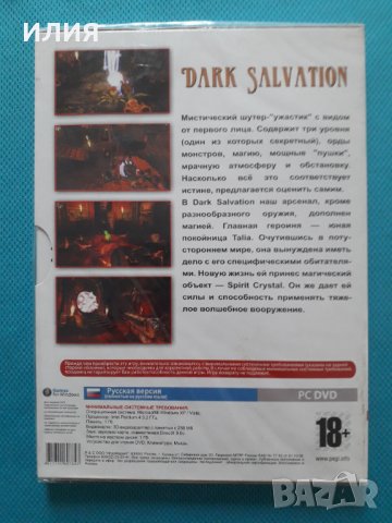 Dark Salvation (PC DVD Game)Digi-pack), снимка 2 - Игри за PC - 40583943