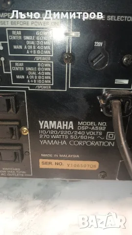 YAMAHA DSP-A592, снимка 9 - Ресийвъри, усилватели, смесителни пултове - 55886429