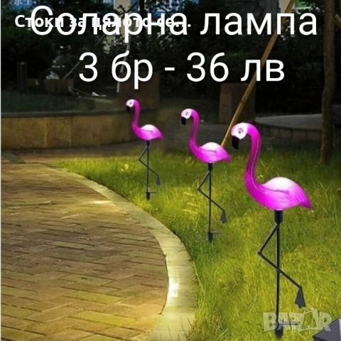 Соларни лампи и светещи камъчета