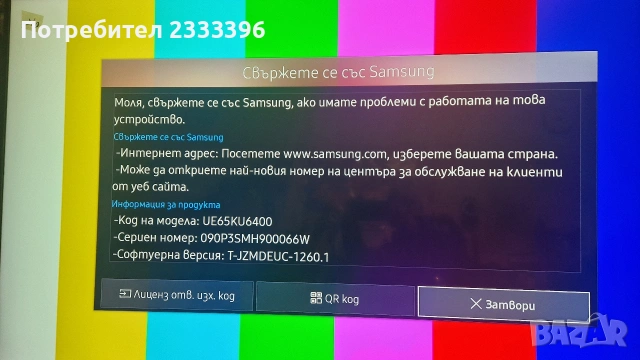 SAMSUNG 65 инча 4К смарт