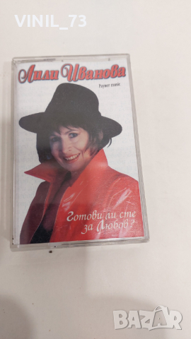 Лили Иванова – Готови Ли Сте За Любов?