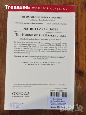 The Hound of the Baskervilles - Arthur Conan Doyle, снимка 2 - Художествена литература - 38539383