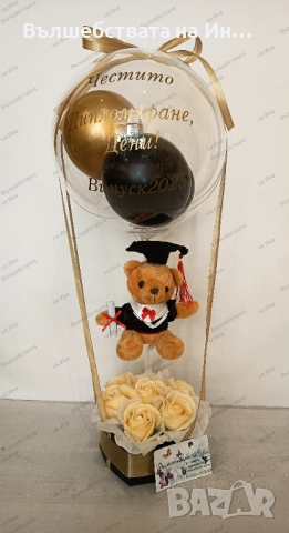 Подарък за абитуриент или абсолвент , снимка 4 - Други - 51938215