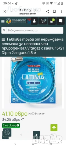 Гъвкава тръба от неръждаема стомана за неограничен природен газ  , снимка 2 - Други инструменти - 51220800