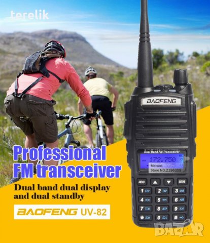 █▬█ █ ▀█▀ Нова Baofeng Uv82 8w 5000mah Професионална Двубандова РАДИОСТАНЦИЯ pmr, снимка 11 - Ловно оръжие - 39242900