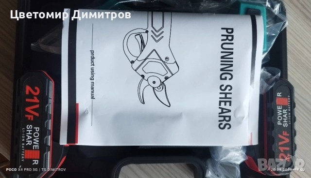 Акумулаторна лозарска ножица , снимка 8 - Градински инструменти - 51432829