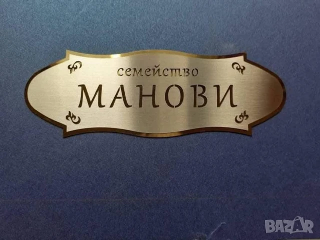 Луксозни табелки от два пласта за врата от неръждаема стомана , снимка 12 - Други стоки за дома - 51173431