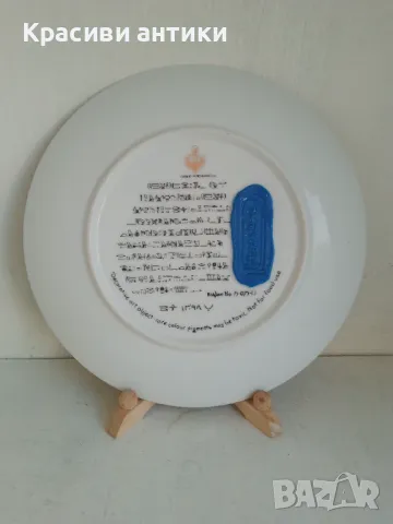 Порцелан чиния, египетска с серия, колекционерска , снимка 4 - Антикварни и старинни предмети - 48718766