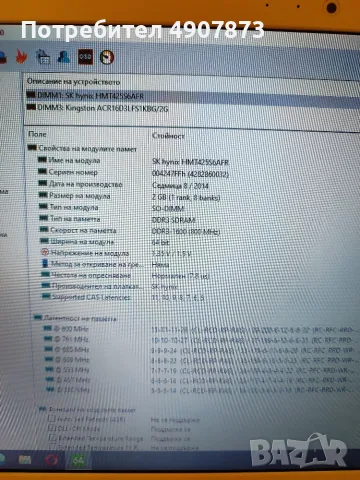 Лаптоп Toshiba Satellite L50-B-1DM със зарядно, снимка 12 - Лаптопи за дома - 56125661