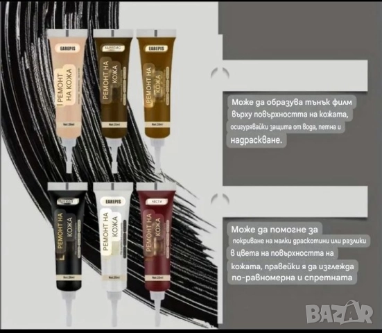 Крем/Черен/ за възстановяване и подхранване на  Кожа, снимка 6 - Други - 51871618