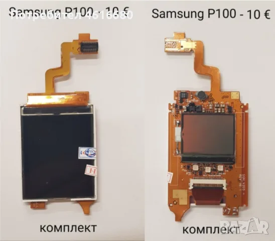 Дисплей за Samsung M600,G810,E210,P100,X830,F200,D820,D830,X520,E350,S8000,S7562,I8910,S8530,S5620, снимка 4 - Резервни части за телефони - 56222264