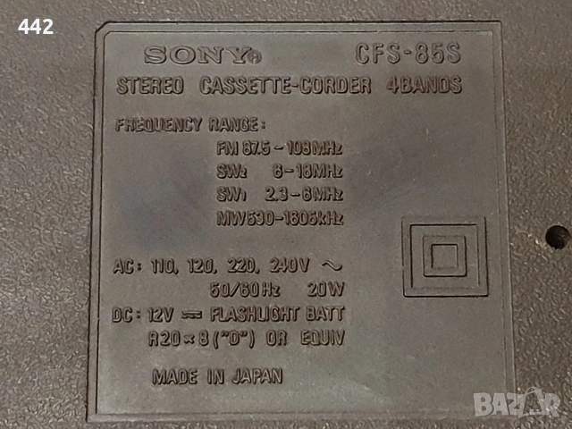 SONY CFS-85S, снимка 5 - Радиокасетофони, транзистори - 53198562