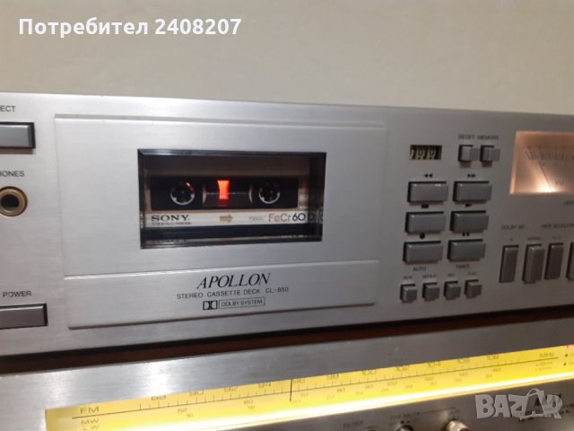 Apollon cl-850, снимка 8 - Декове - 35756072