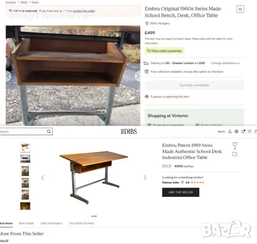 Ученически бюра. Антикварна стойност. EMBRU Swiss. 8 бр., снимка 9 - Бюра - 48903658