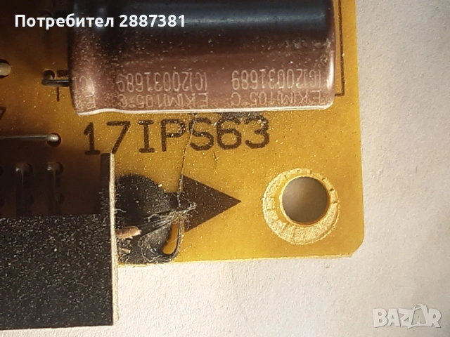 Crown 32550   17MB140TC  17MB63, снимка 4 - Части и Платки - 53755671