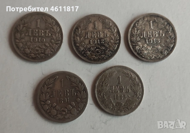 Сребърни монети