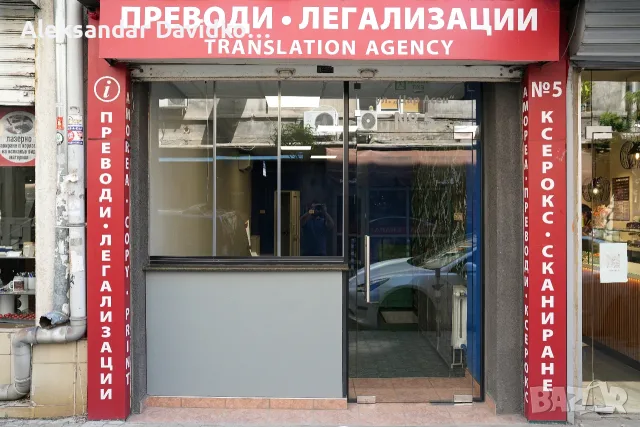 Магазин 52 кв.м в сърцето на София – директно от собственик, снимка 5 - Магазини - 55842926