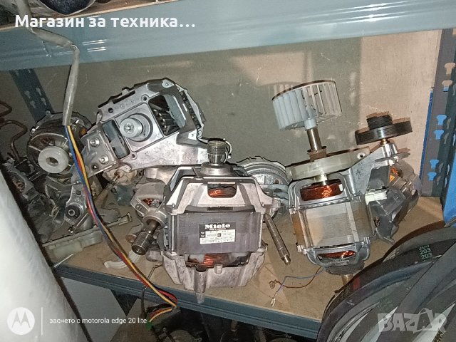 Двигатели за перални сушилни , снимка 5 - Перални - 44466190
