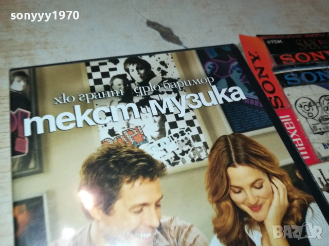 ТЕКСТ И МУЗИКА ДВД 2009250356, снимка 9 - DVD филми - 51774530