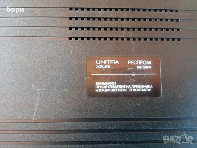 Респром Мездра Р 601 /1, снимка 7 - Ресийвъри, усилватели, смесителни пултове - 41437697