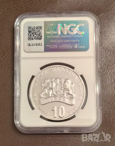 10 лева 2006 година Българско Черноморие - PF 70 Top Грейд , снимка 4 - Нумизматика и бонистика - 48839866