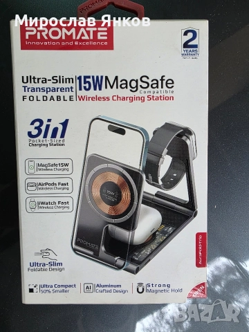 Безжично зарядно 