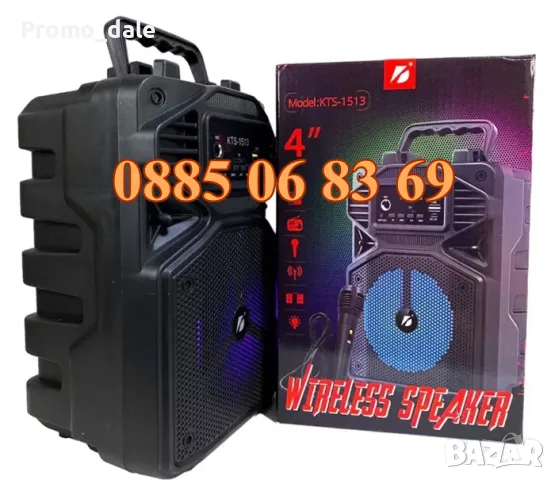 Караоке тонколона KTS 1513 с жичен микрофон, снимка 2 - Тонколони - 47470590