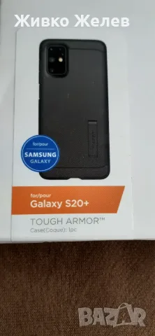 Кейс за самсунг галакси s20+, снимка 2 - Калъфи, кейсове - 56268916
