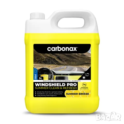 Течност за чистачки лятна Готова жълта - 5л Carbonax
