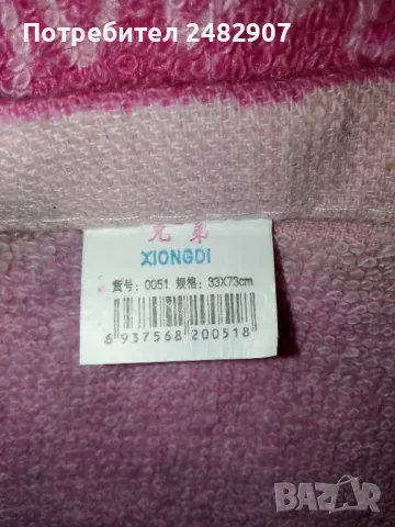 Малка хавлиена кърпа   , снимка 6 - Хавлиени кърпи - 48474769