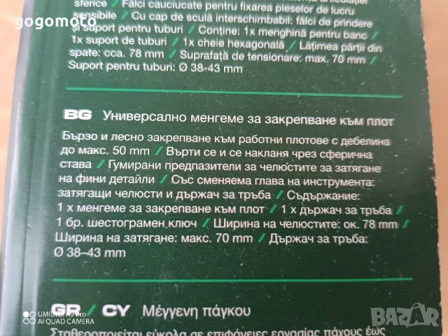 Менгеме ново немско качество, 2 в1, стандартно+ и за тръби , снимка 13 - Други стоки за дома - 49507967