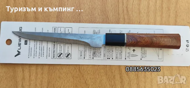 Японски модели готварски ножове , снимка 9 - Ножове - 55996078