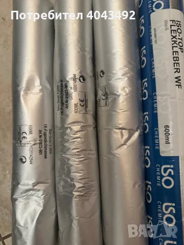 Уплътнител салам , снимка 2 - Други - 47458030